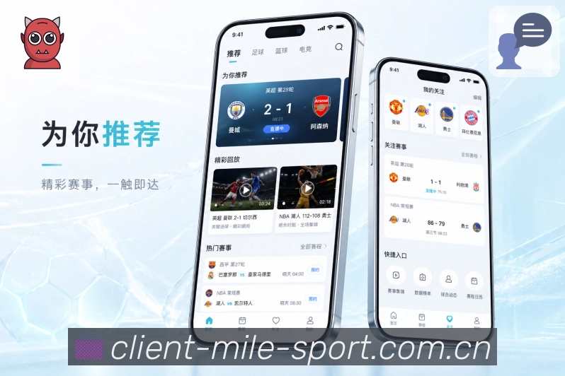 App下载入口直播数据